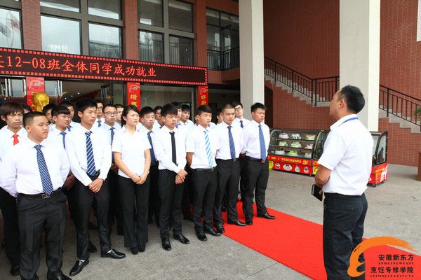 热烈祝贺安徽新东方大厨精英12-8班全体同学成功就业
