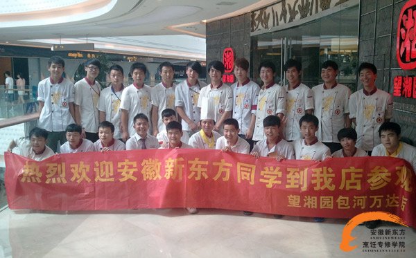 全体合影