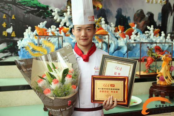第25届中国厨师节完美落幕 安徽新东方老师载誉而归