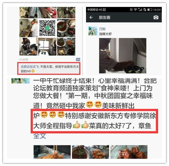 网友的同步分享,点赞