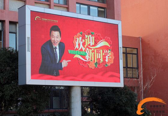 欢迎新同学,影帝黄渤与您一起共筑幸福梦!