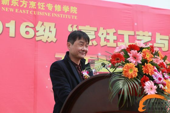 3月10日,安徽新东方烹饪专修学院2016级“烹饪工艺与营养”专业开学典礼在职教城校区隆重举行。