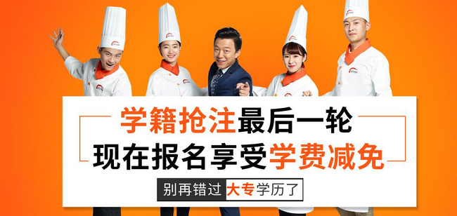 学籍注册最后一轮抢注 畅享名企助学金