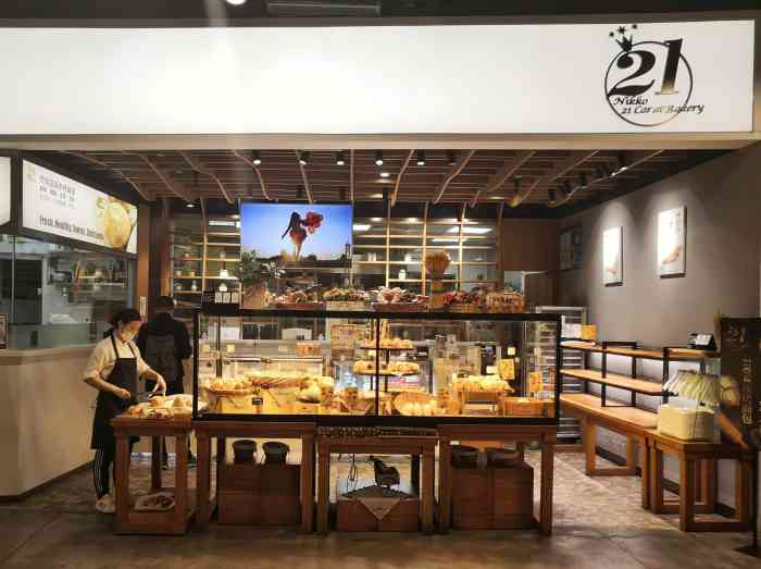 21克拉烘焙连锁餐饮招聘信息