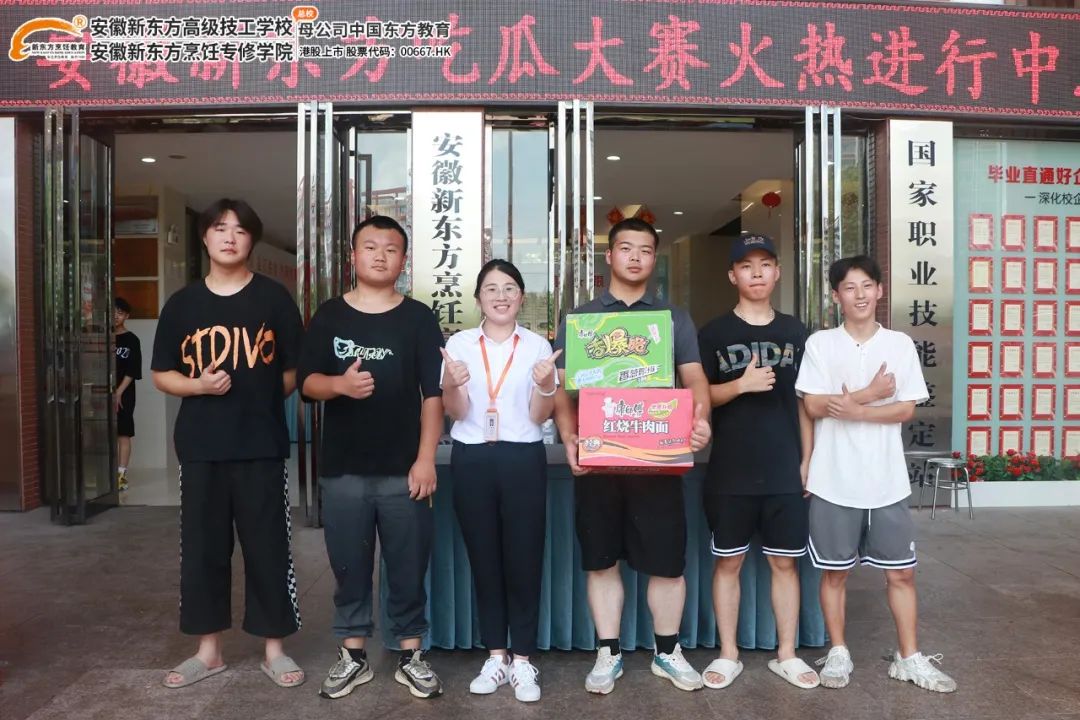 安徽新东方校园吃瓜大赛,今天,你吃瓜了吗