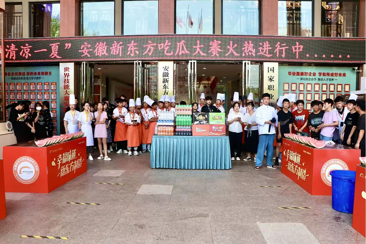 安徽新东方校园吃瓜大赛,今天,你吃瓜了吗
