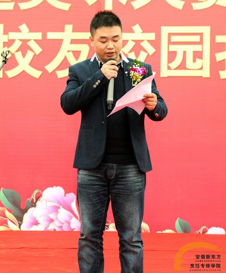 东方好味道美味大赛颁奖盛典暨杰出校友报告会隆重举行