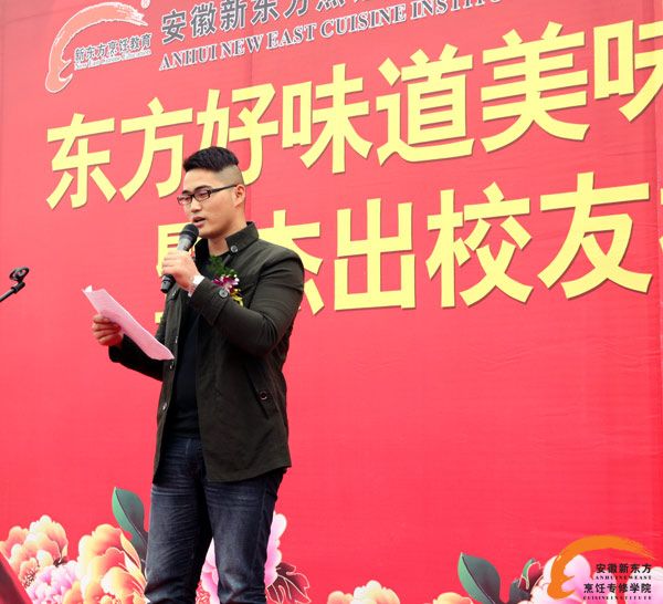 东方好味道美味大赛颁奖盛典暨杰出校友报告会隆重举行