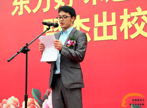 东方好味道美味大赛颁奖盛典暨杰出校友报告会隆重举行
