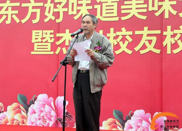 东方好味道美味大赛颁奖盛典暨杰出校友报告会隆重举行