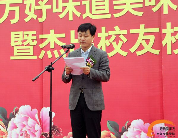 东方好味道美味大赛颁奖盛典暨杰出校友报告会隆重举行