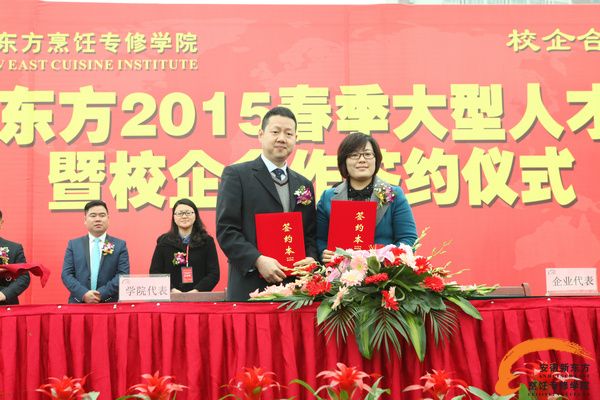 2015春季大型人才交流会暨校企合作签约仪式成功举办