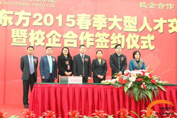 2015春季大型人才交流会暨校企合作签约仪式成功举办