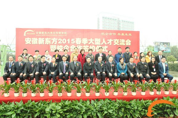 2015春季大型人才交流会暨校企合作签约仪式成功举办