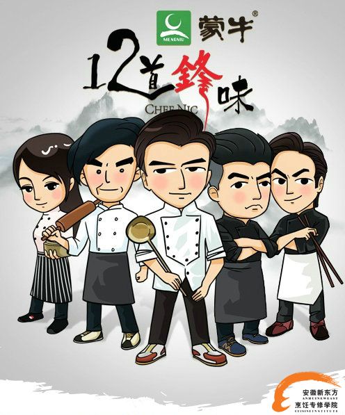 锋味家族挑战红烧臭鳜鱼 探寻正宗徽州味道
