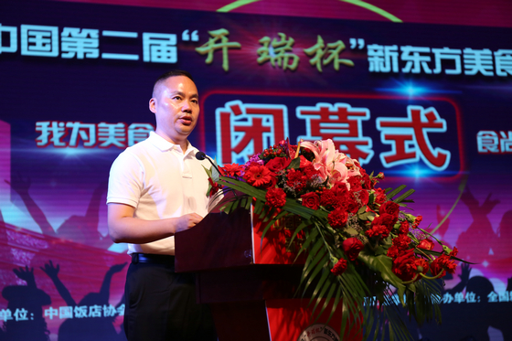 2016中国第二届“开瑞杯”新东方美食狂欢节完美收官