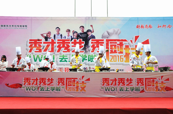 WO去上学啦——秀才秀艺秀厨技,秀到停不下来