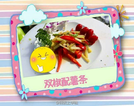 新大鹿已登录安徽新东方烹饪学院 《我去上学啦第2季》你撸了没?