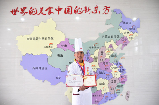 安徽新东方夏大超老师征战中国厨师节荣获中华金厨奖