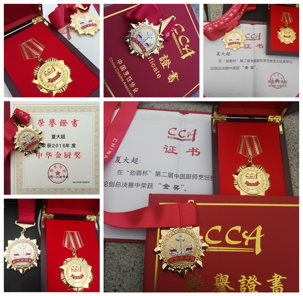 安徽新东方夏大超老师征战中国厨师节荣获中华金厨奖