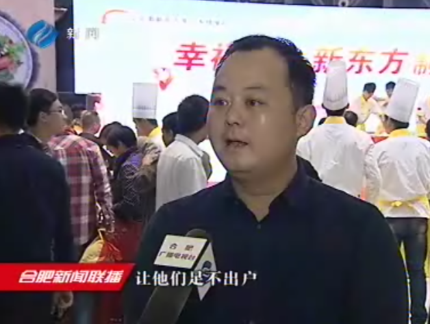 【技工节回顾】媒体聚焦之安徽新东方亮相技工节