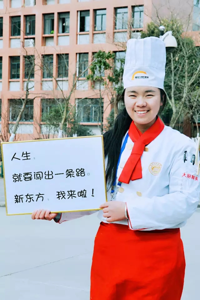 你好,我们都在安徽新东方等你!