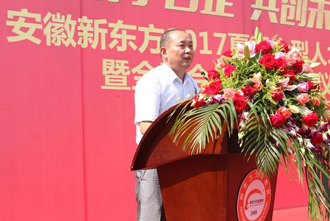 安徽新东方2017夏季大型人才交流会圆满落幕