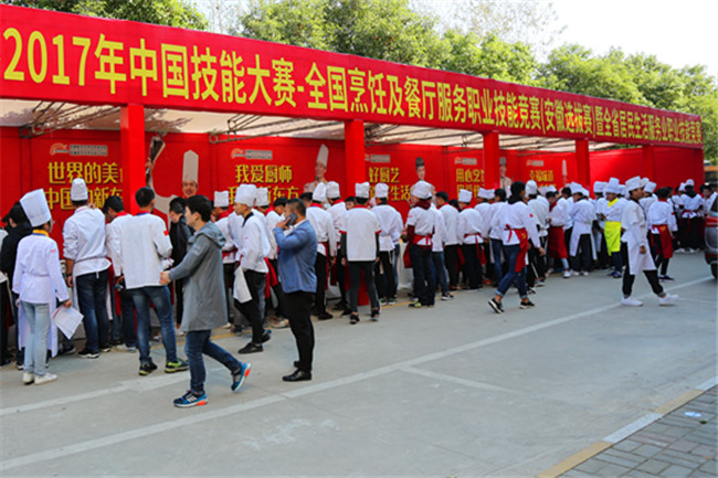 2017年中国技能大赛——全国烹饪及餐厅服务职业技能竞赛(安徽赛区)在安徽新东方隆重举行