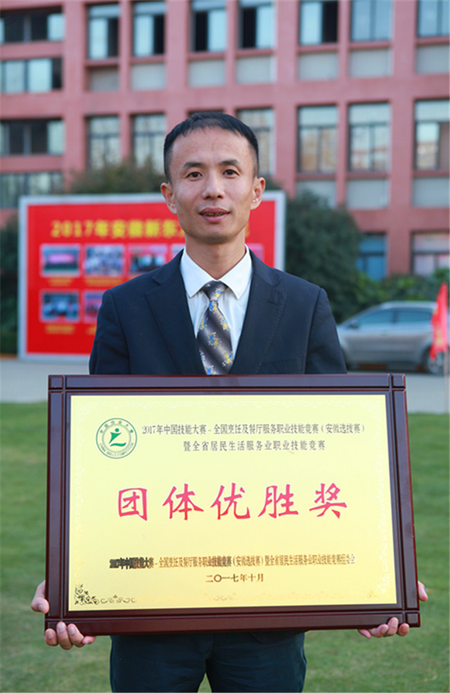 2017年中国技能大赛——全国烹饪及餐厅服务职业技能竞赛(安徽赛区)在安徽新东方隆重举行