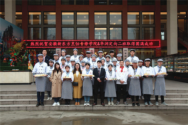 高起点,高薪资——华润定向2班授课定级圆满结束