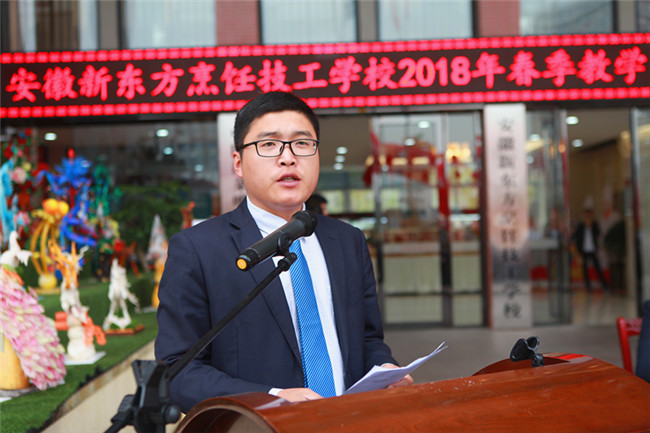 2018年春季教学比赛系列活动颁奖仪式隆重举行