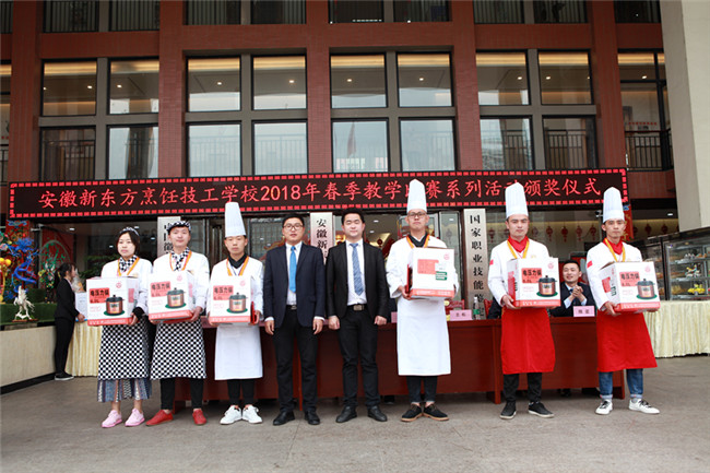 2018年春季教学比赛系列活动颁奖仪式隆重举行