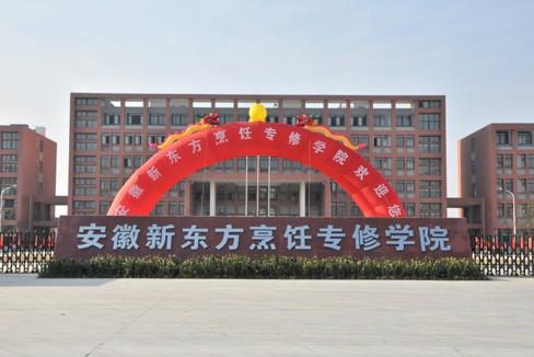 学厨师去哪里好