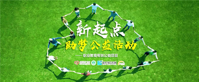 传递幸福秘味 助力梦想腾飞