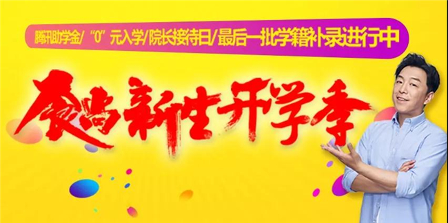 你好,新同学!请收好这份开学攻略吧!