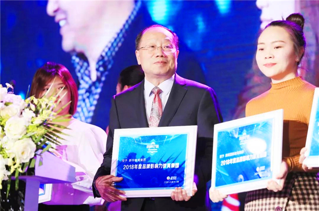 新华教育集团荣获腾讯“回响中国”2018年度品牌影响力教育集团奖