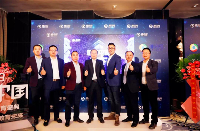 新华教育集团荣获腾讯“回响中国”2018年度品牌影响力教育集团奖