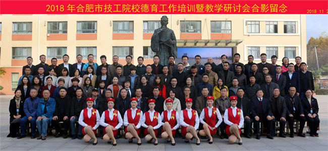 我校在合肥市技工院校德育工作培训中喜获殊荣