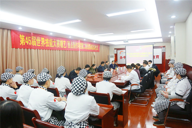 第45届世界技能大赛糖艺/西点制作项目(5进1) 选手集训启动仪式在我校举行