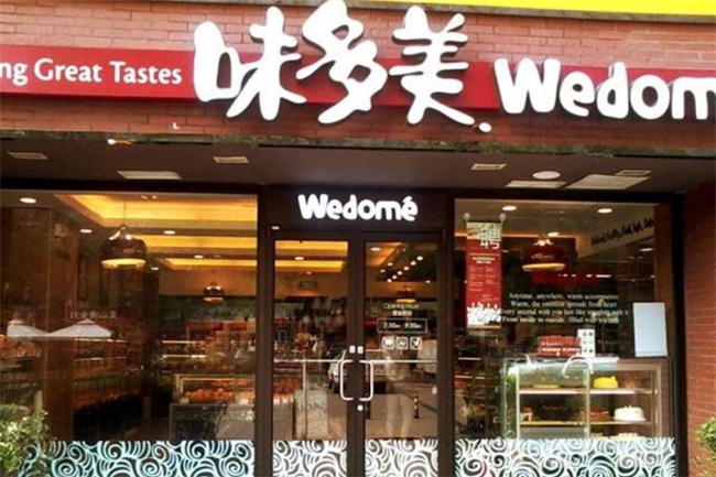 北京味多美公司招聘信息