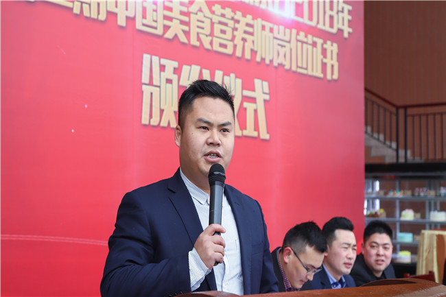 2019年中国美食营养师证书发放仪式圆满举行