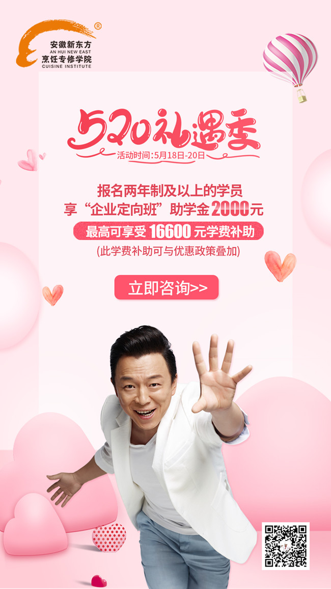 5.20|他们以这种方式告白!