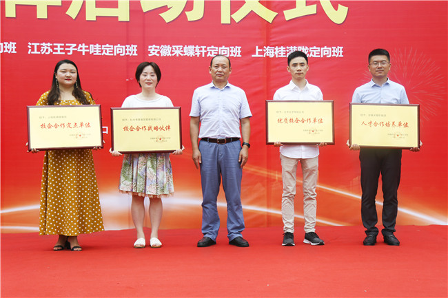 安徽新东方烹饪技工学校2019年校企合作定向班授牌仪式隆重举行