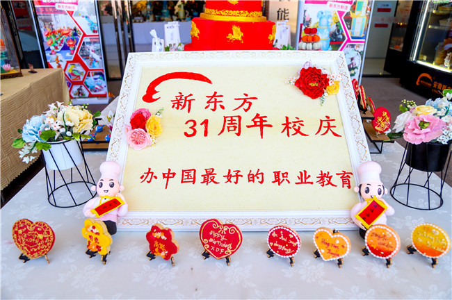 荣耀31年!安徽新东方31周年校庆盛典隆重举行