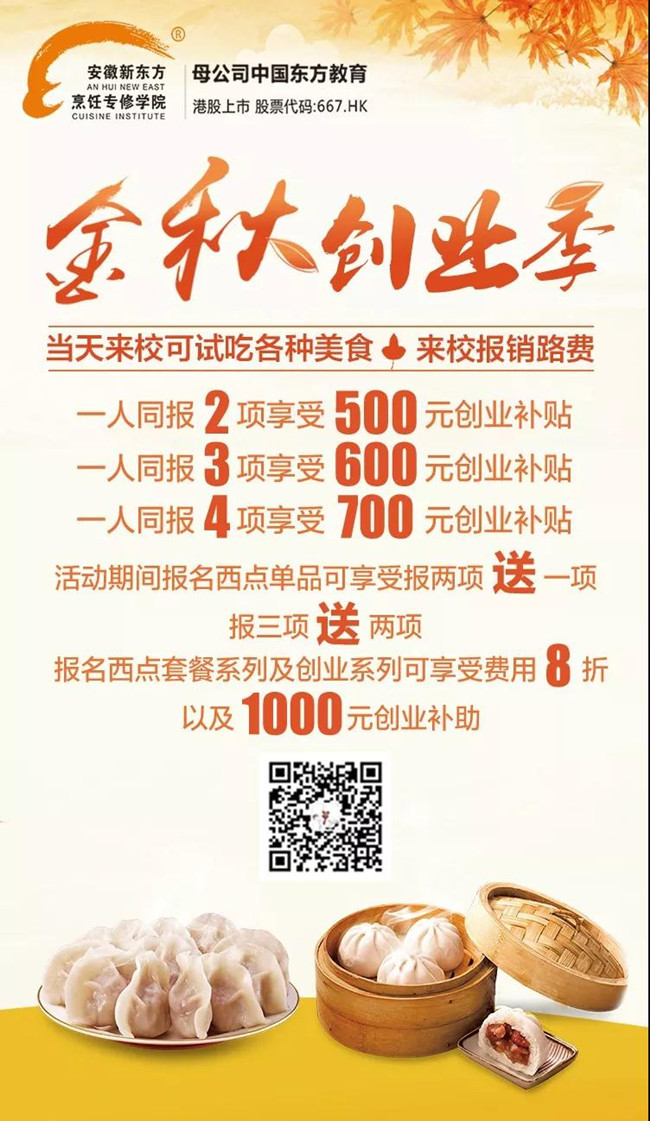 【美食盛宴】周末研学游VS小吃品鉴会,等你品鉴!