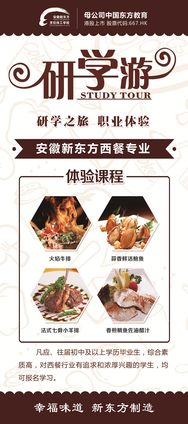 【美食盛宴】周末研学游VS小吃品鉴会,等你品鉴!