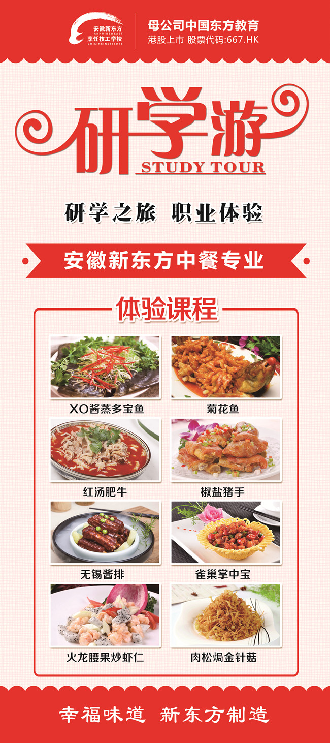 【美食盛宴】周末研学游VS小吃品鉴会,等你品鉴!