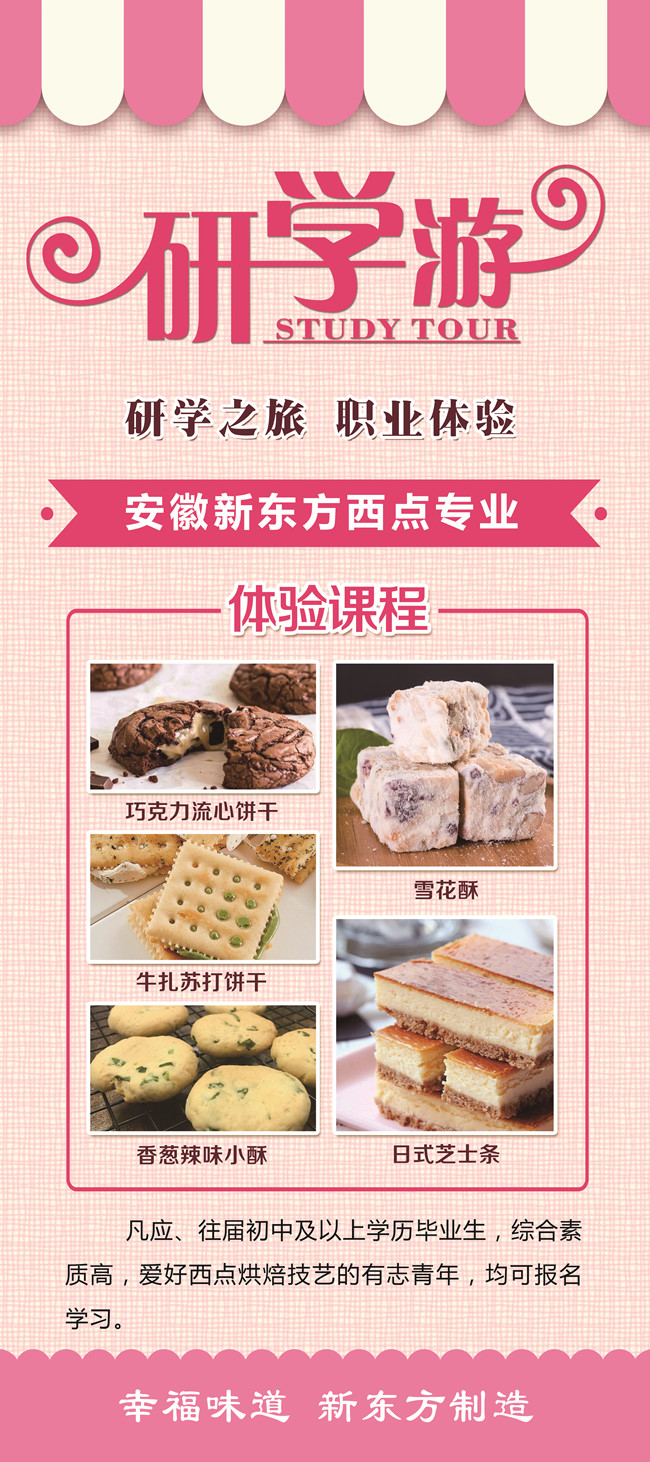 【美食盛宴】周末研学游VS小吃品鉴会,等你品鉴!