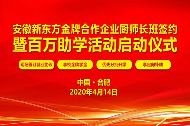 2020¶ѧԺУ ǩԼѧʽʣһ