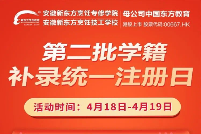 重磅!第二批学籍补录统一注册日开始啦!还有4000元创业补助等你来领!